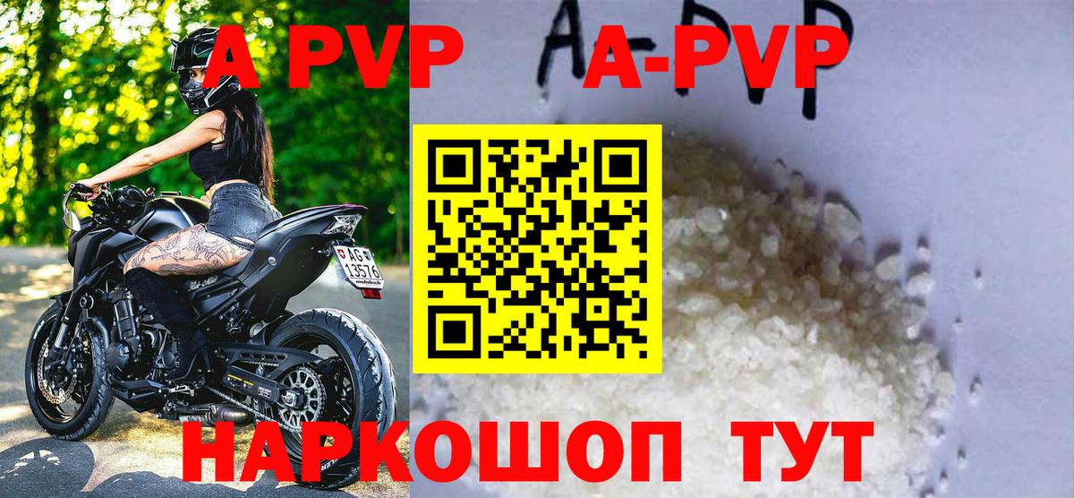 Сызрань  APVP кристаллы  Alpha-PVP Соль  Вход с VPN 
