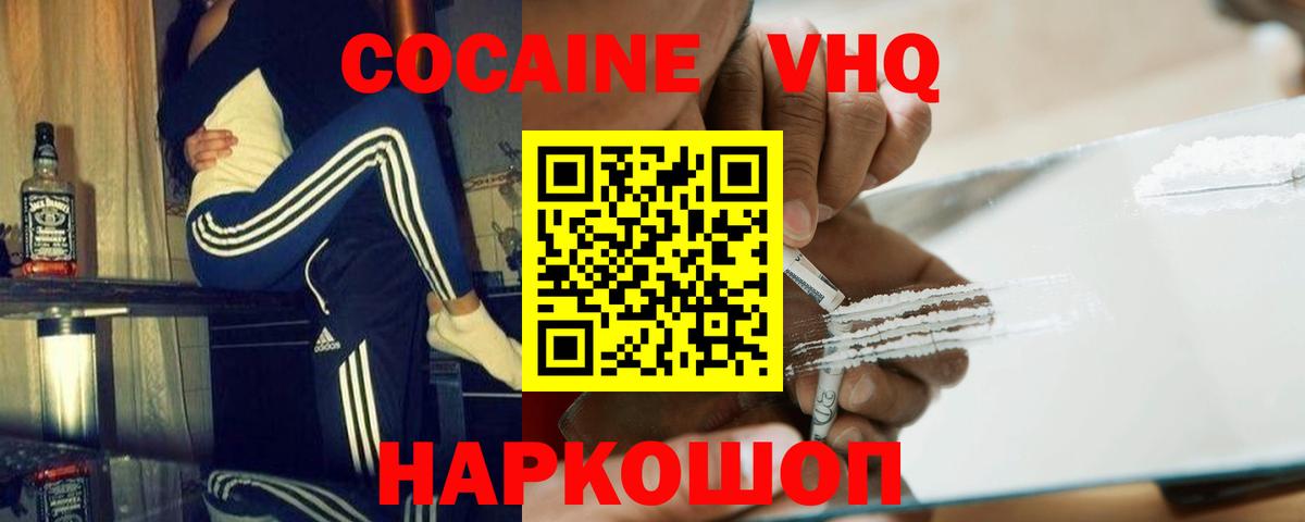 COCAIN FishScale  Вход с VPN  Кокаин Fish Scale  Сызрань 