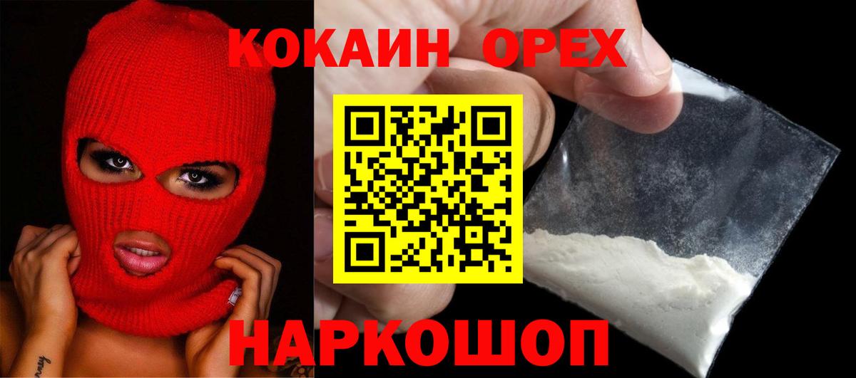 Кокаин Колумбийский Сызрань