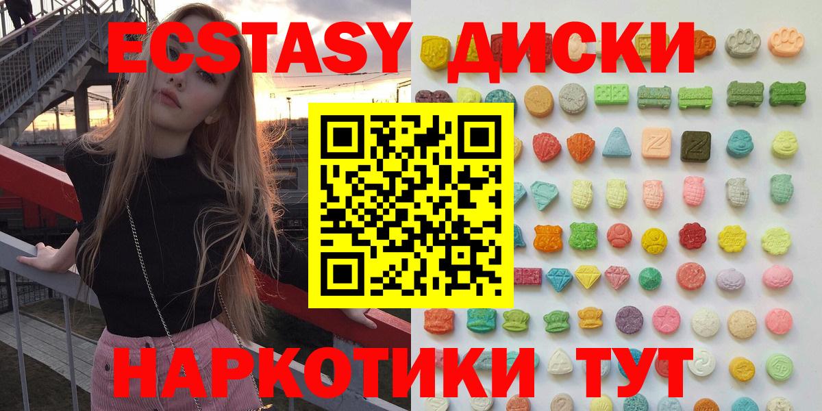 ЭКСТАЗИ XTC  Вход с VPN  Экстази 99%  Сызрань 