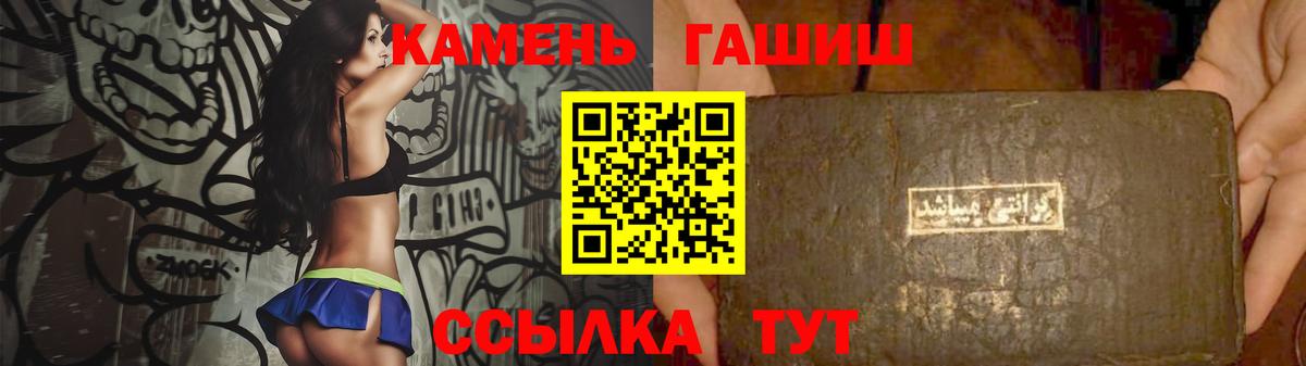ГАШ AMNESIA HAZE  ГАШ хэш  Сызрань  Вход с VPN 