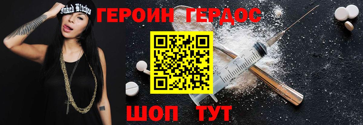 ГЕРОИН VHQ Сызрань