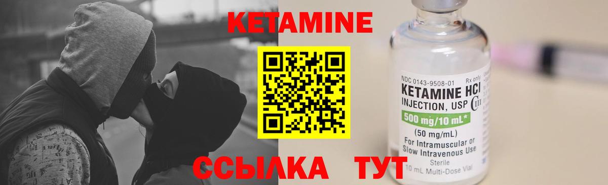 Сызрань  Кетамин ketamine  КЕТАМИН ketamine  Вход с VPN 
