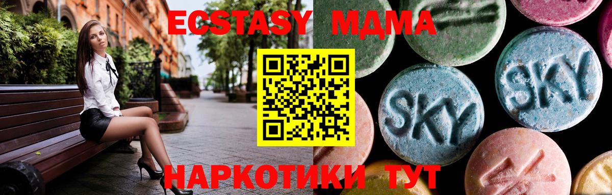 Сызрань  МДМА Molly  MDMA  MDMA VHQ  Вход с VPN 