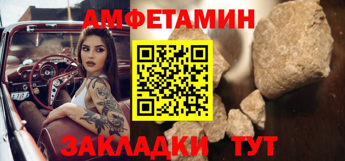 Метамфетамин пудра  Первитин  Вход с VPN  Сызрань  Метамфетамин пудра 