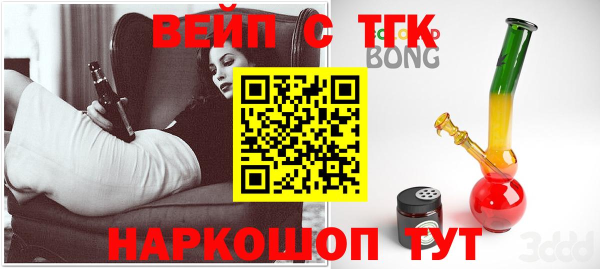 Сызрань  ТГК жижа  хочу наркоту  ТГК вейп с тгк  Вход с VPN 