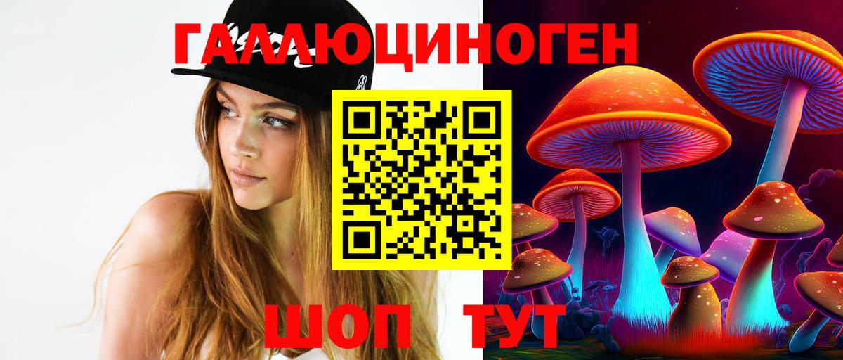 Галлюциногенные грибы ЛСД  Псилоцибиновые грибы мицелий  Сызрань  Вход с VPN 